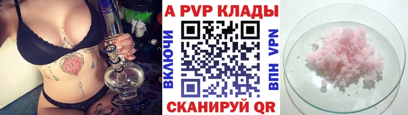 Alpha-PVP VHQ Дыгулыбгей