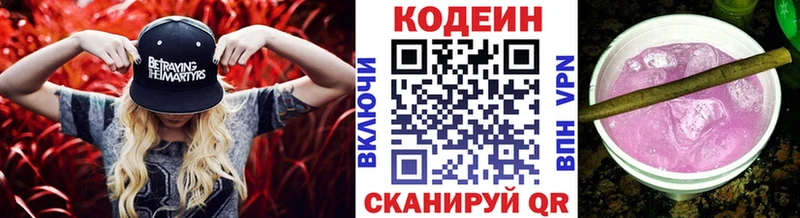 где купить наркоту  Дыгулыбгей  Кодеиновый сироп Lean Purple Drank 