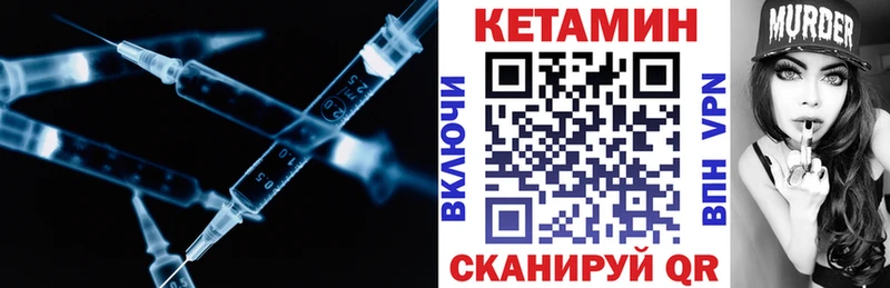 Кетамин ketamine  Дыгулыбгей 