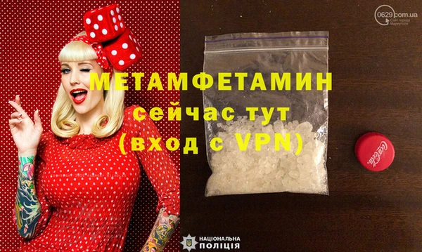 первитин Аркадак