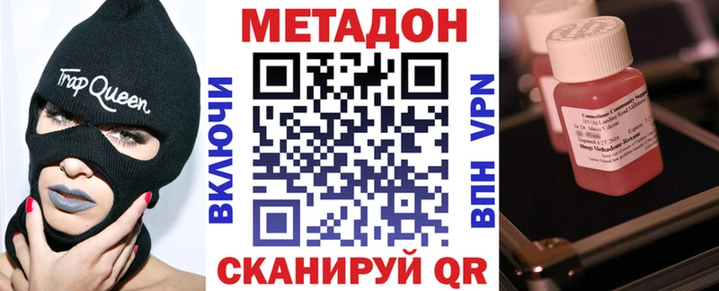 что такое   Дыгулыбгей  Метадон VHQ 